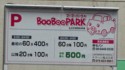 Boo boo park
